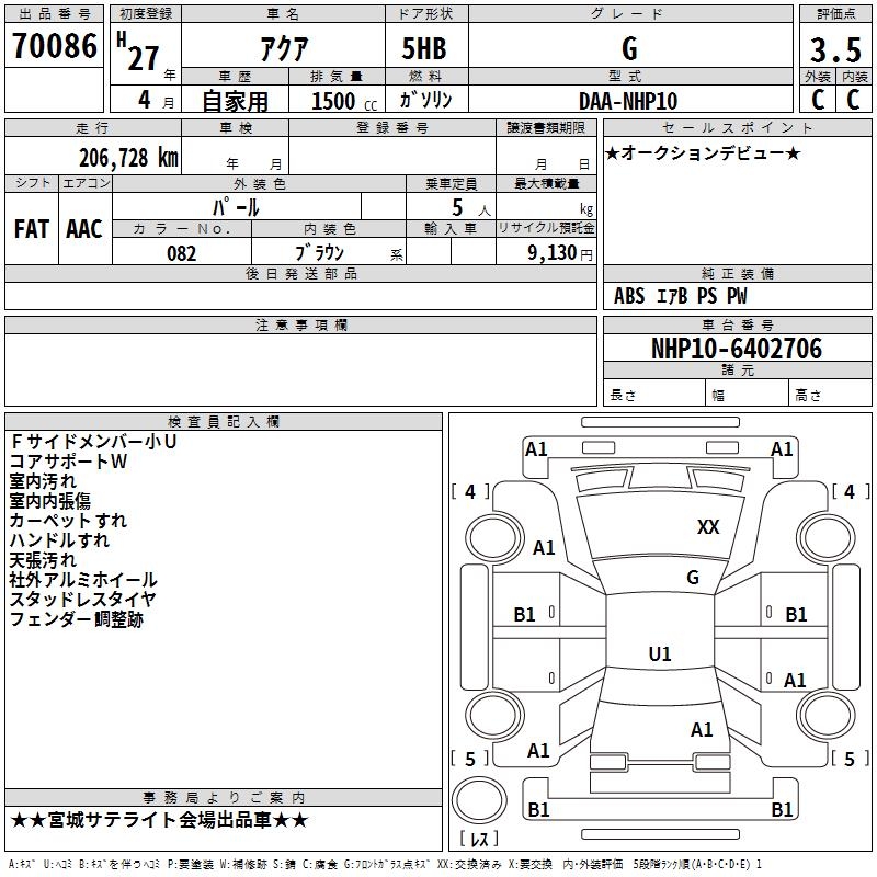 TOYOTA AQUA