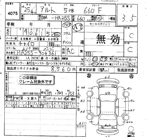 SUZUKI ALTO