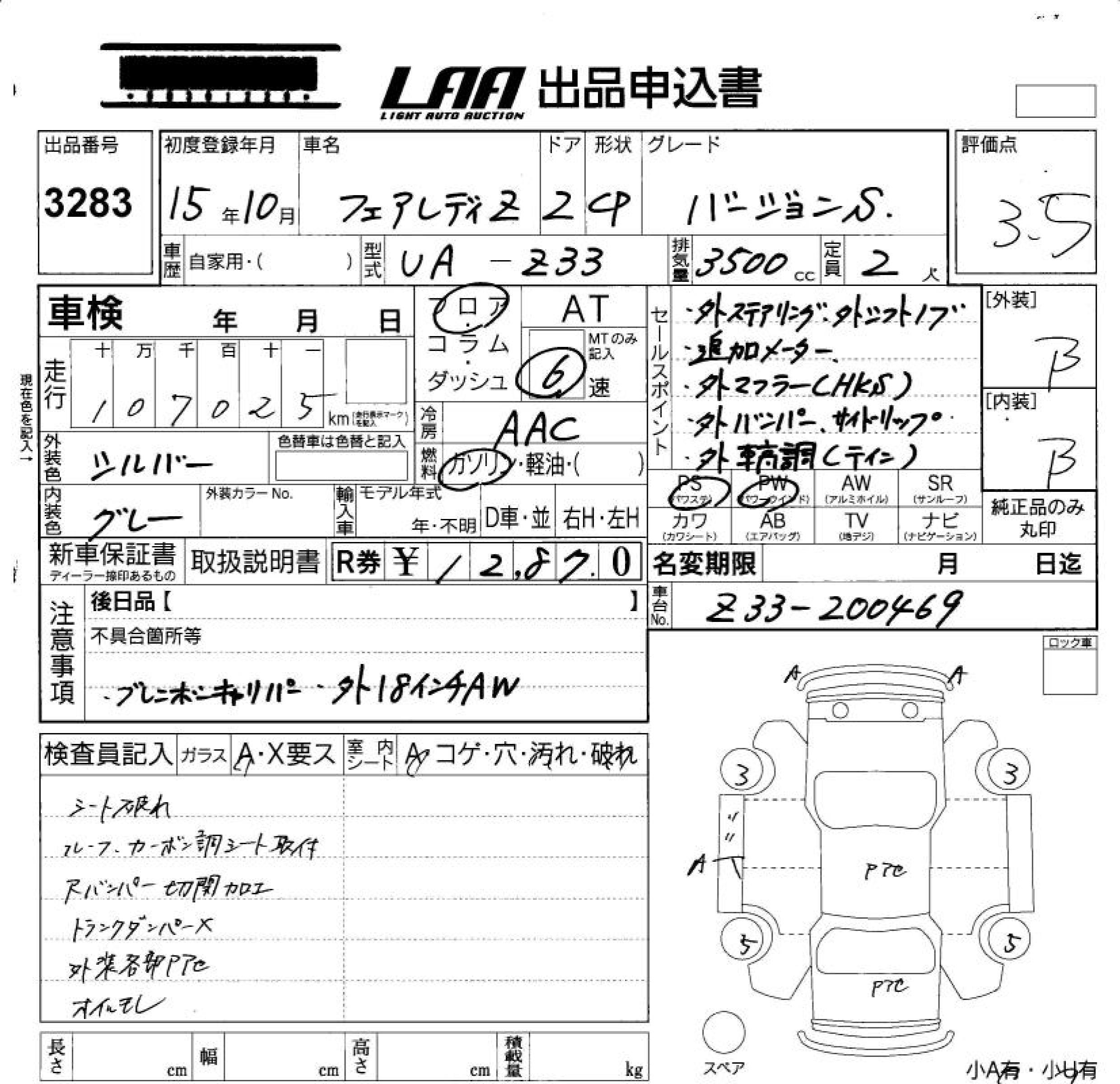 NISSAN FAIRLADY Z