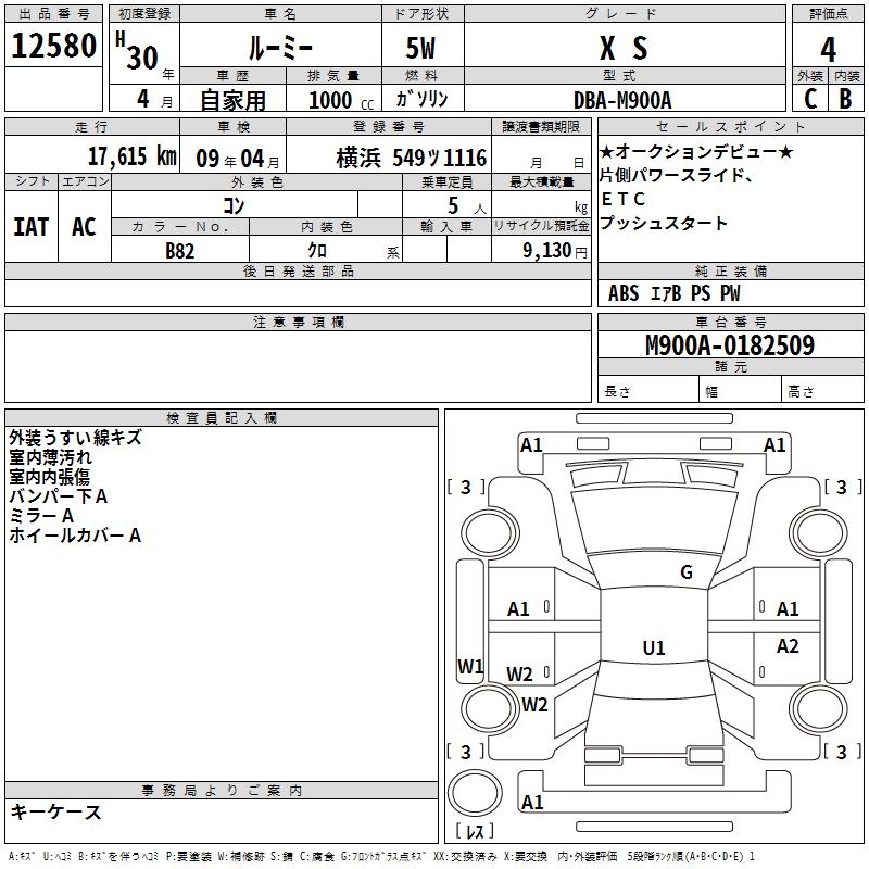 TOYOTA ROOMY