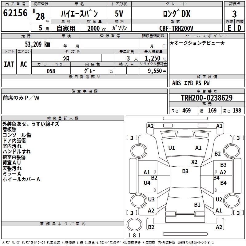 TOYOTA REGIUS ACE
