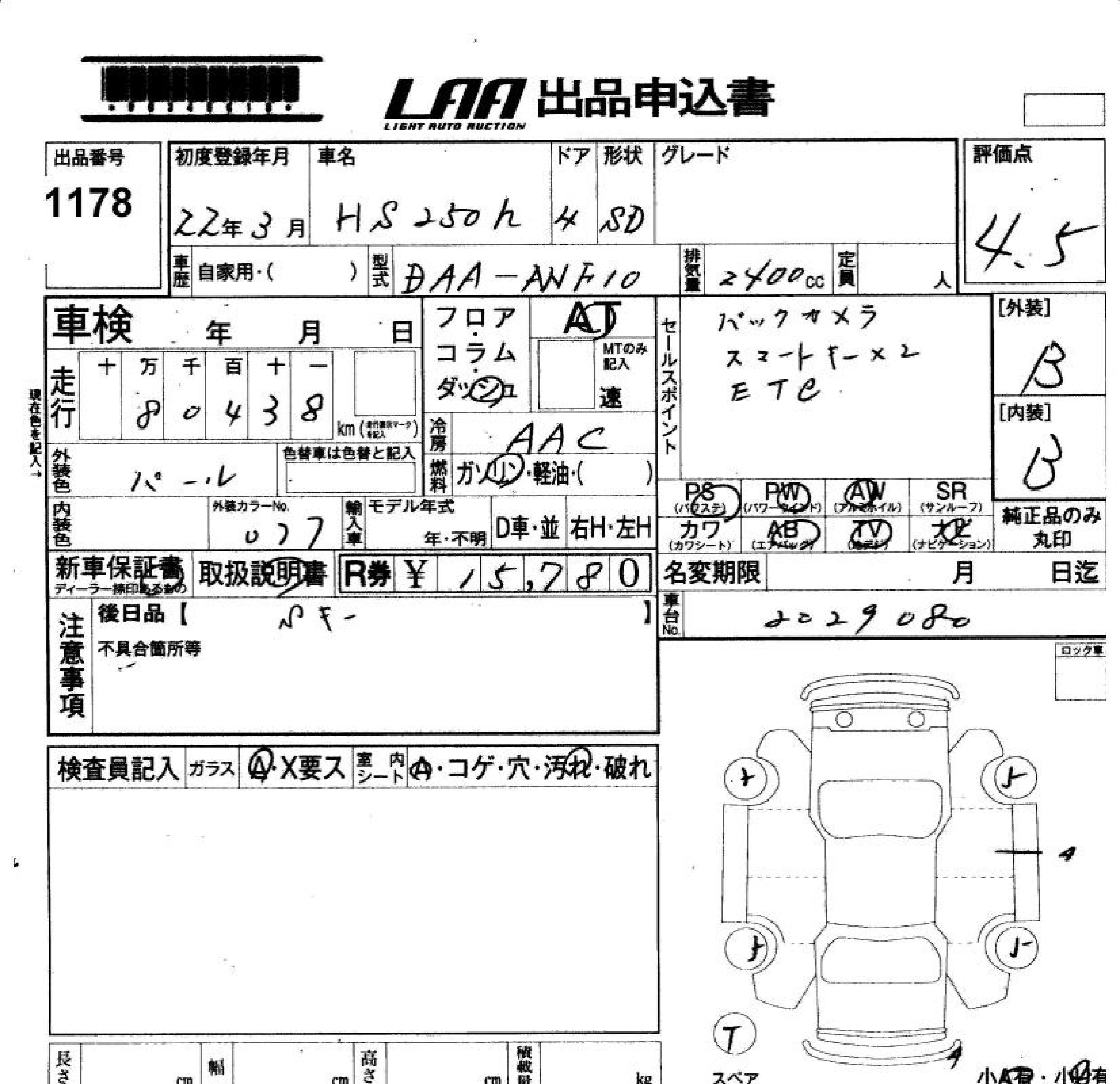 LEXUS HS250H