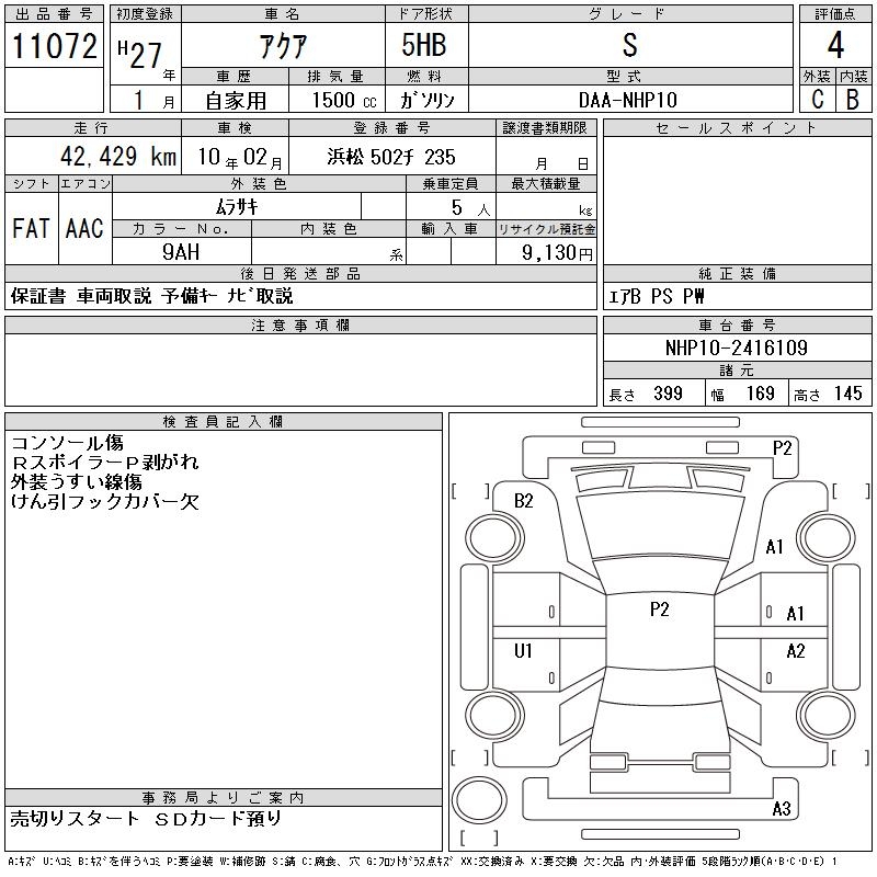 TOYOTA AQUA