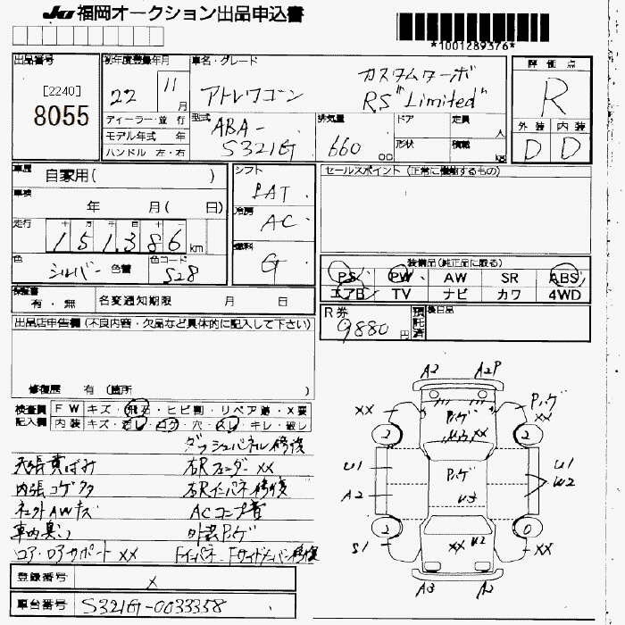 DAIHATSU ATRAI