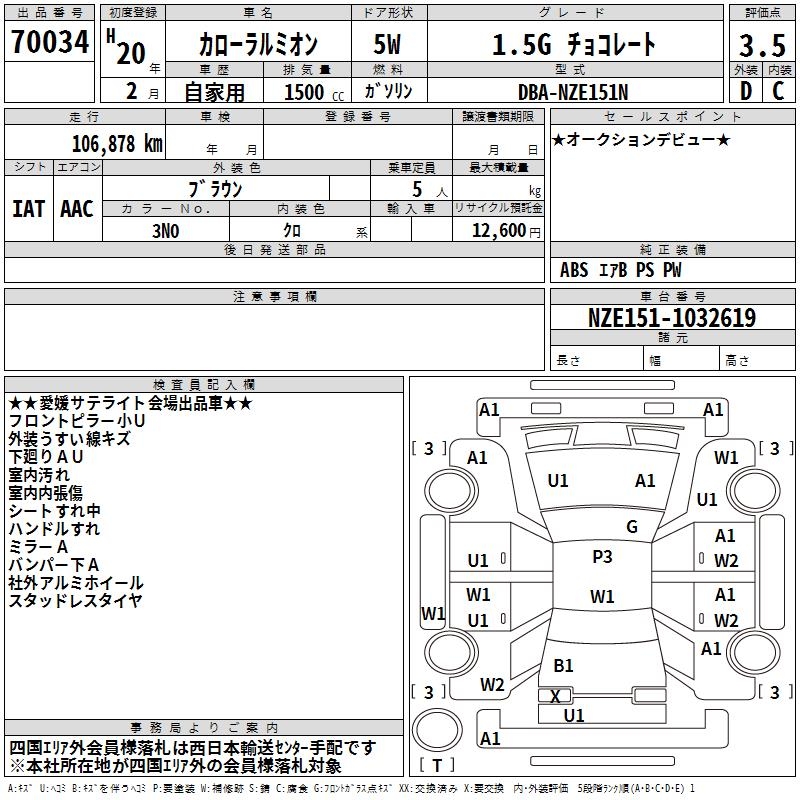 TOYOTA COROLLA RUMION