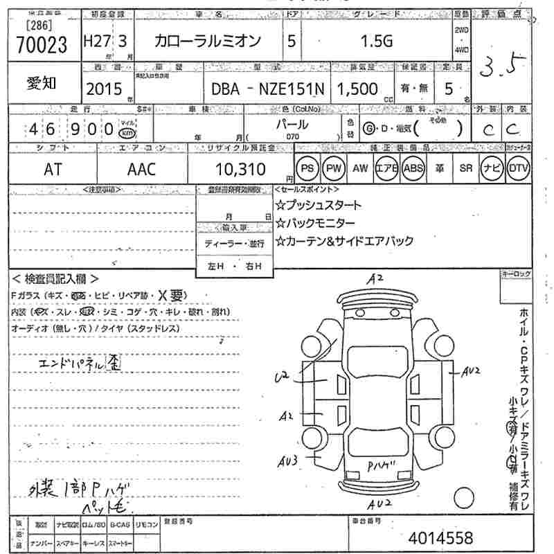 TOYOTA COROLLA RUMION