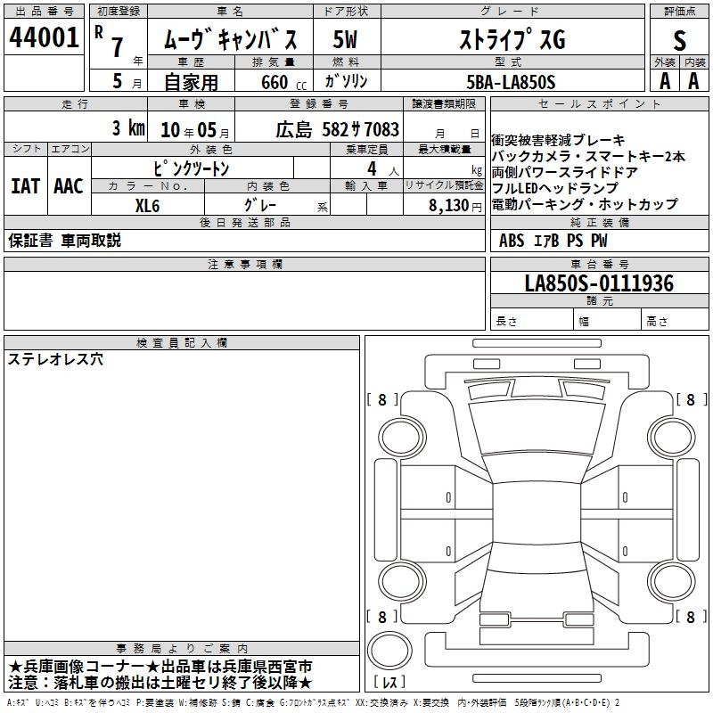 DAIHATSU MOVE CANBUS