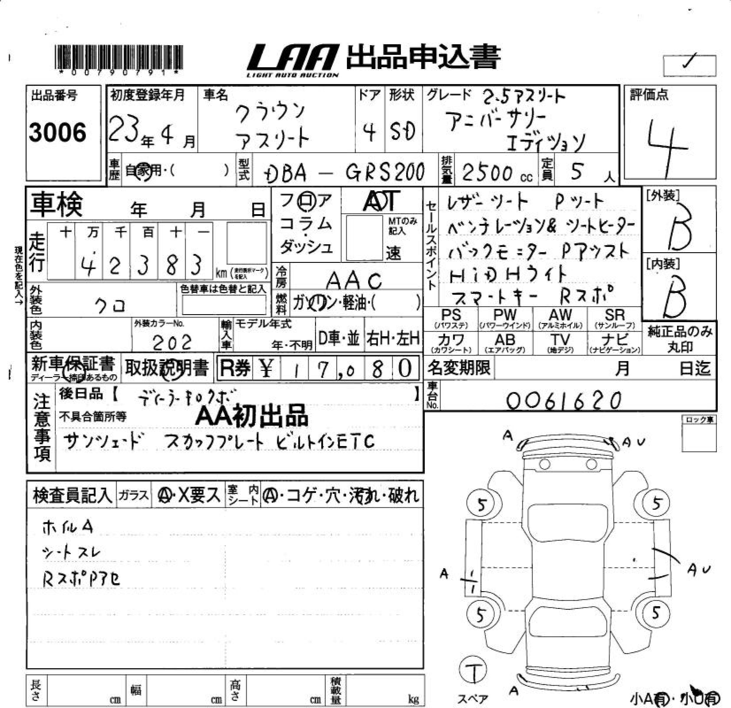 TOYOTA CROWN