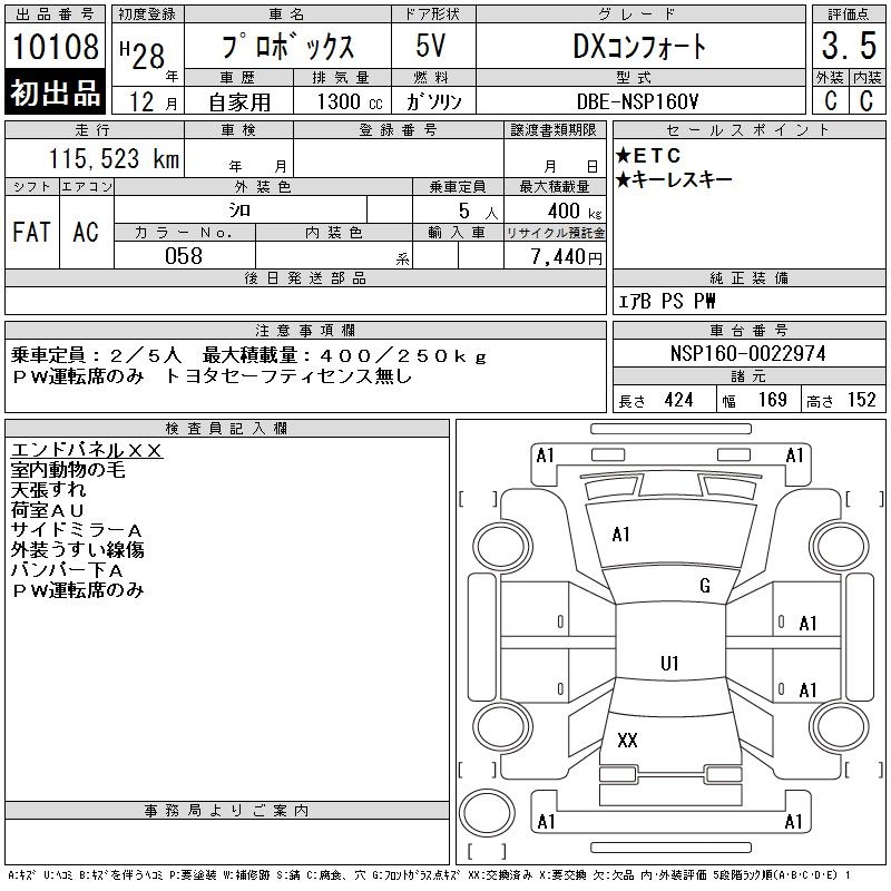TOYOTA PROBOX