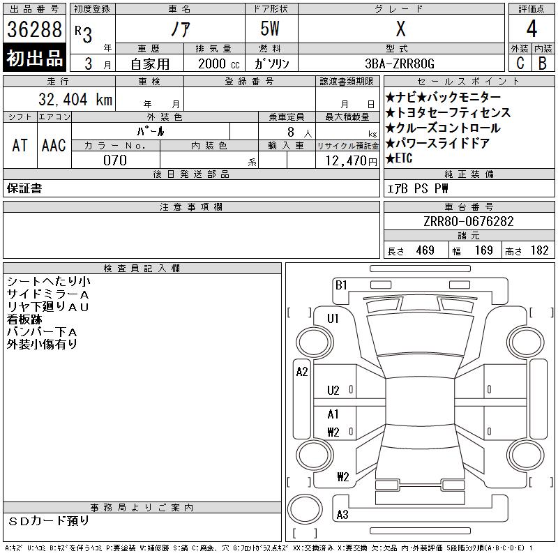 TOYOTA NOAH