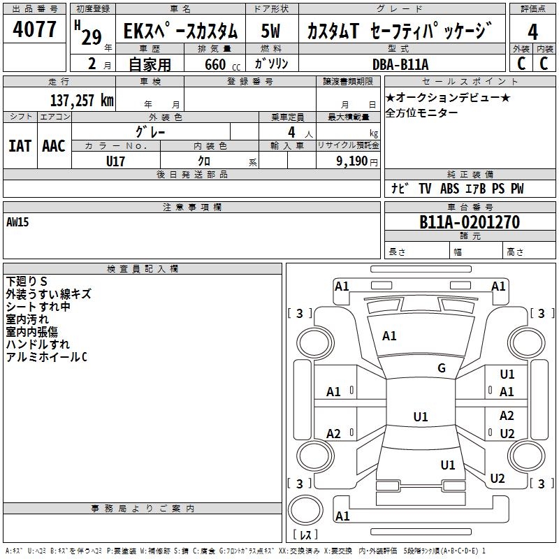 MITSUBISHI EK SPACE