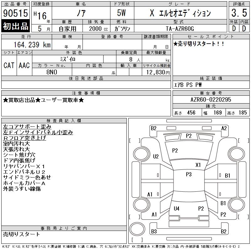 TOYOTA NOAH