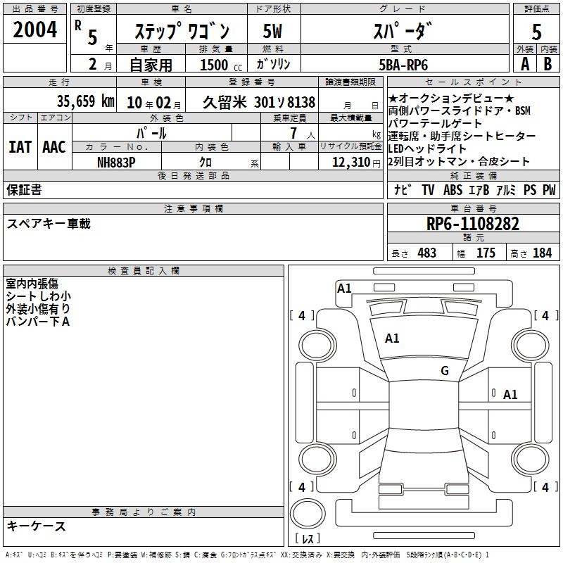 HONDA STEPWGN