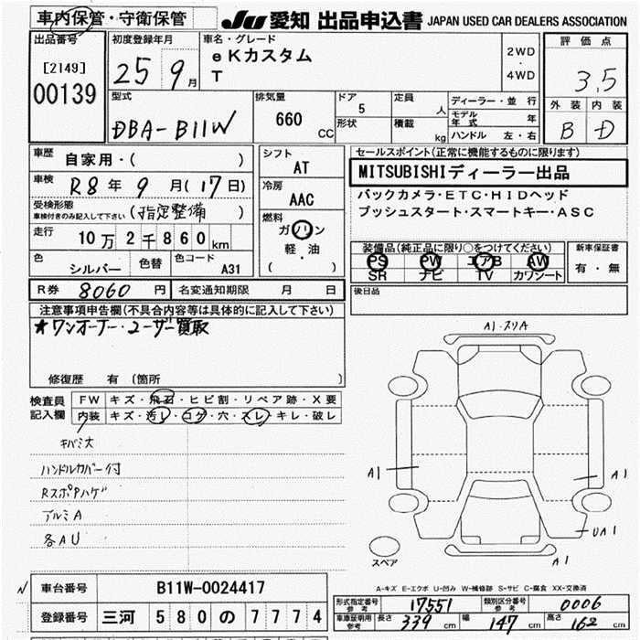 MITSUBISHI EK CUSTOM
