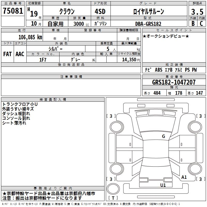 TOYOTA CROWN
