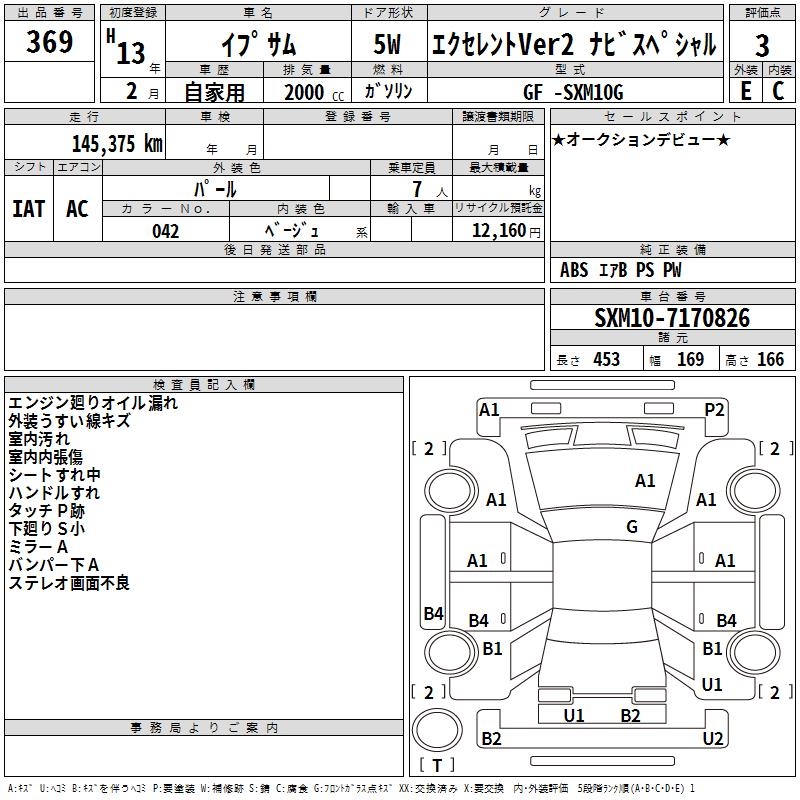 TOYOTA IPSUM