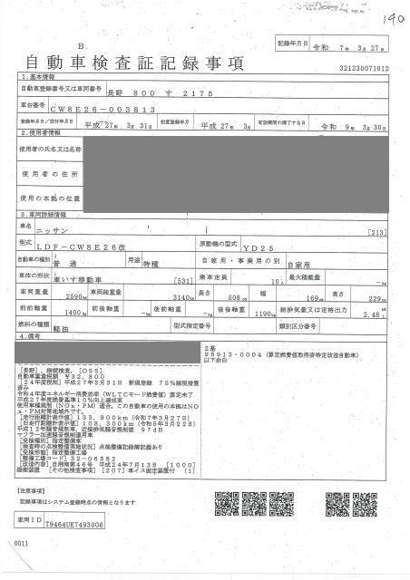 NISSAN NV350 CARAVAN