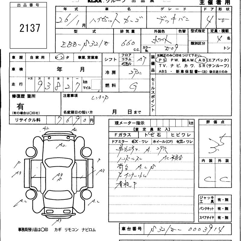 DAIHATSU HIJET