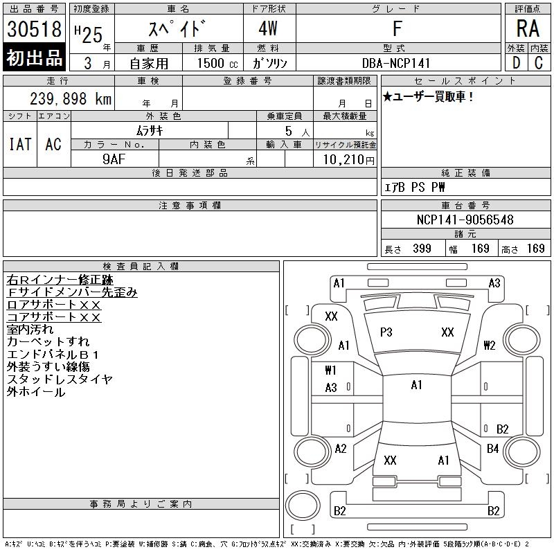 TOYOTA SPADE