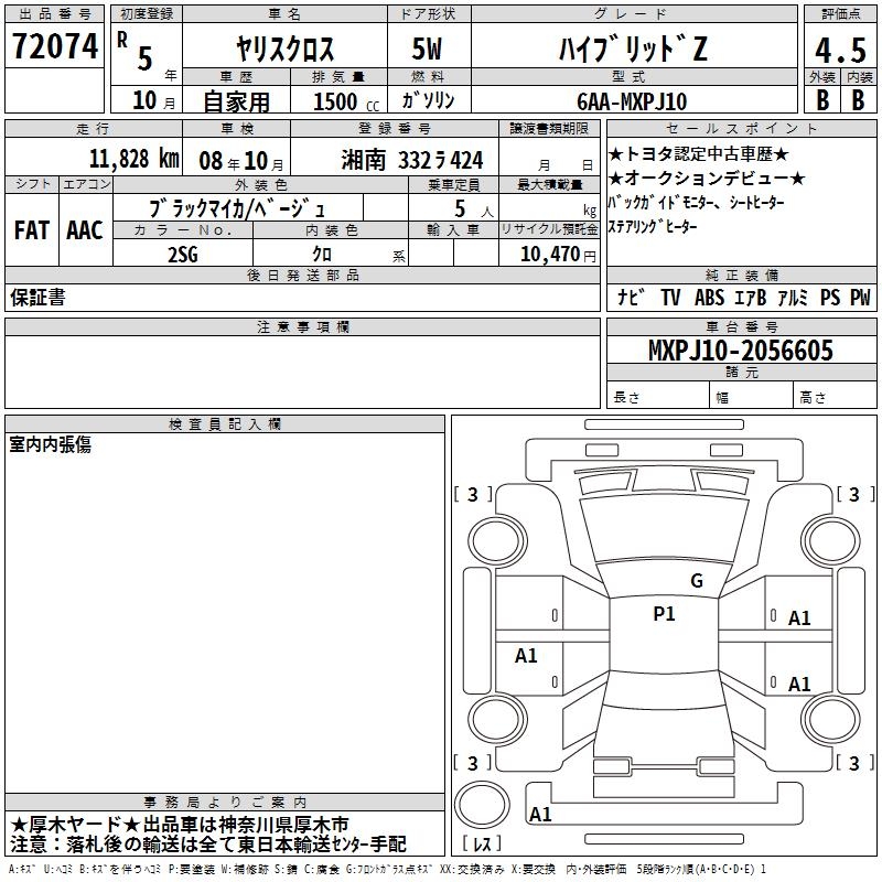TOYOTA YARIS CROSS