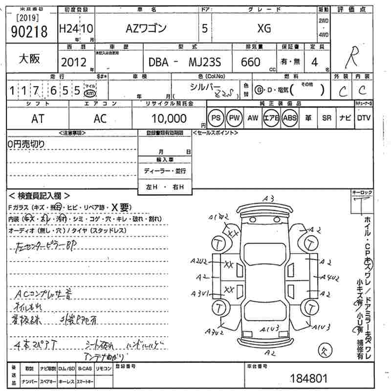MAZDA AZ-WAGON