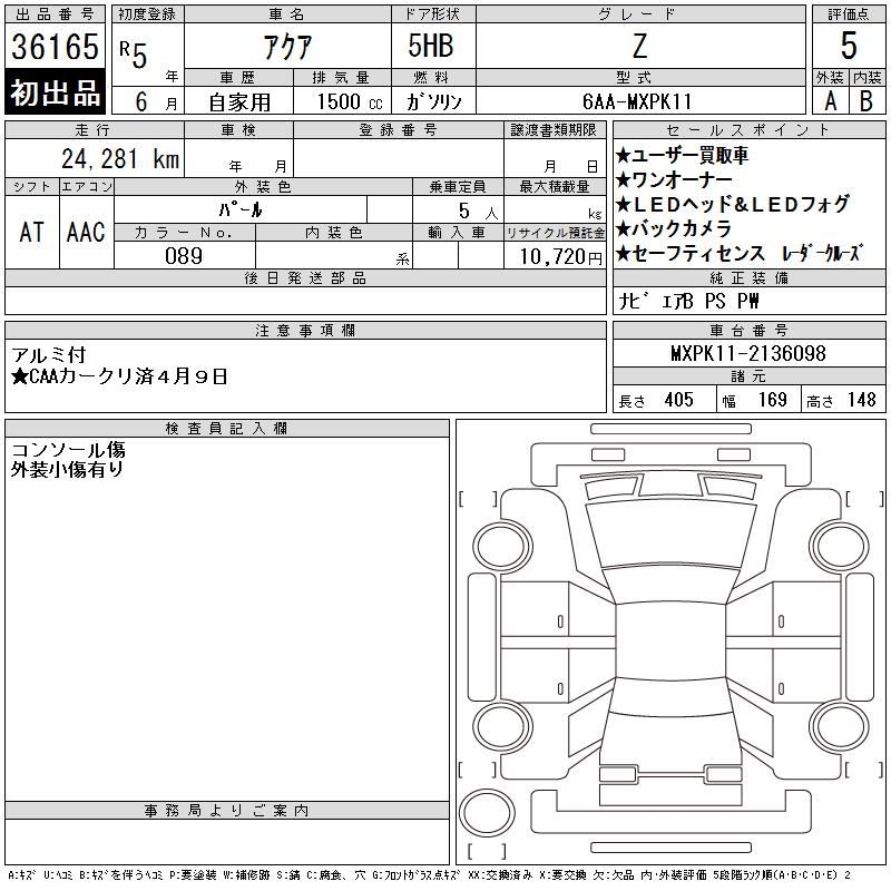 TOYOTA AQUA