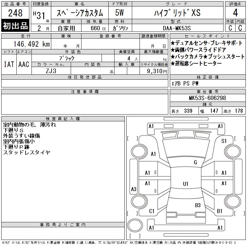 SUZUKI SPACIA