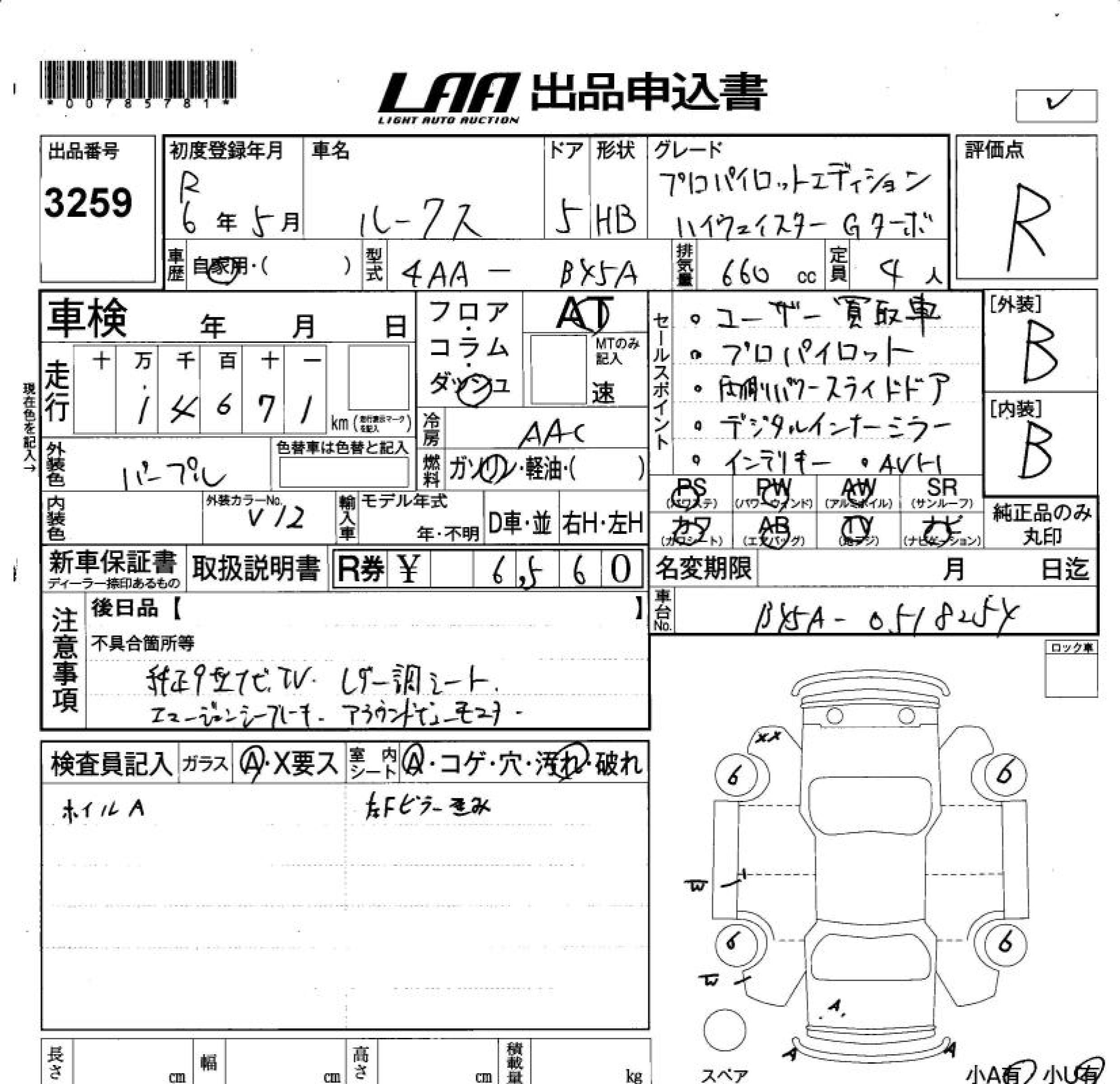 NISSAN ROOX