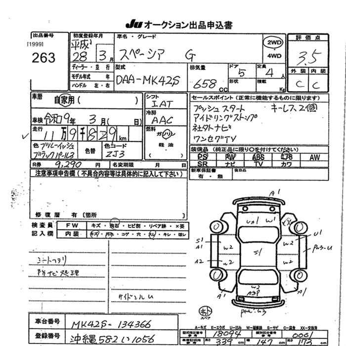 SUZUKI SPACIA