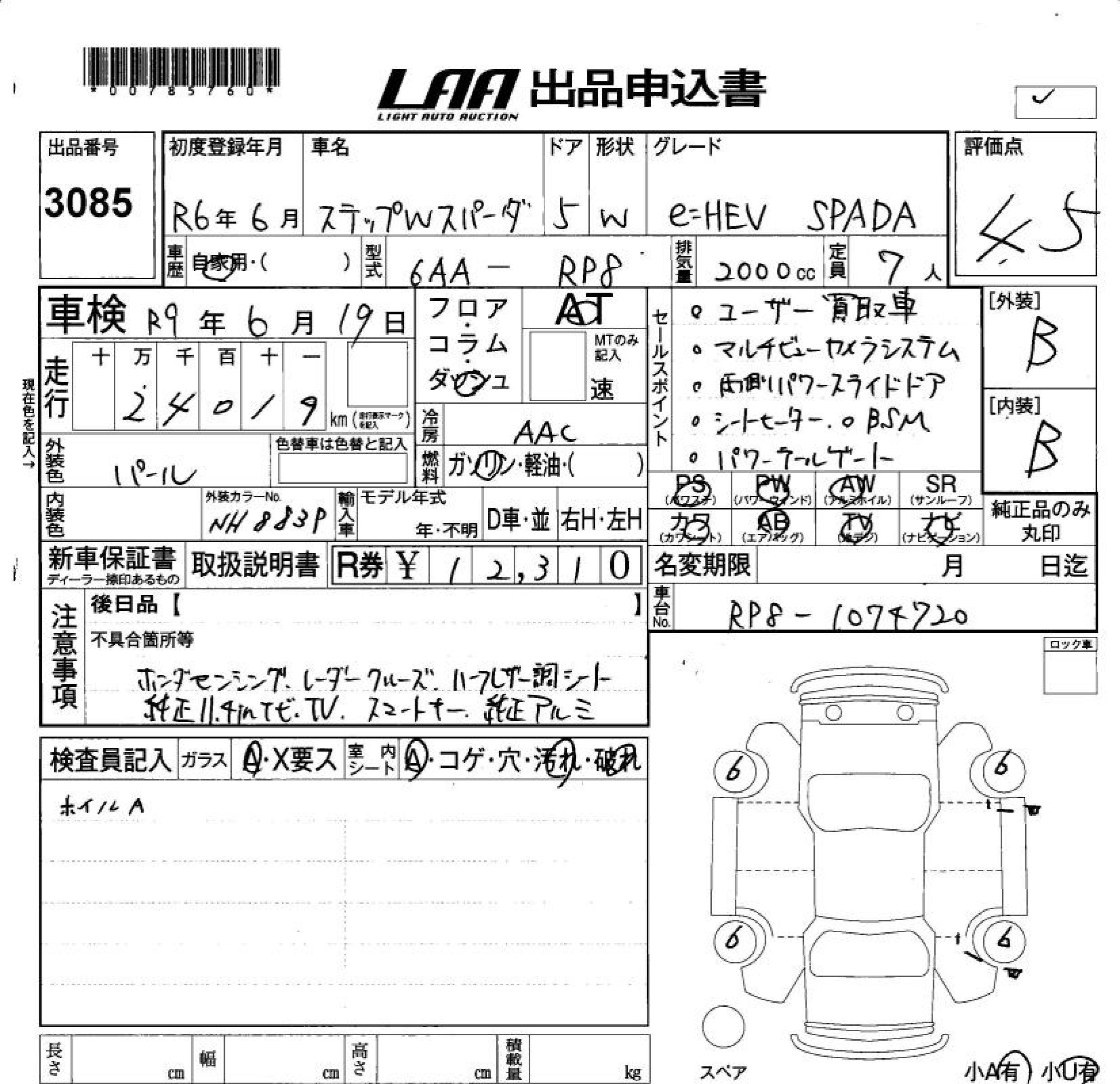 HONDA STEPWGN
