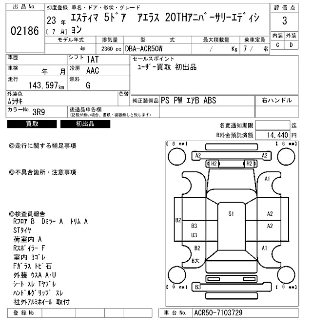 TOYOTA ESTIMA