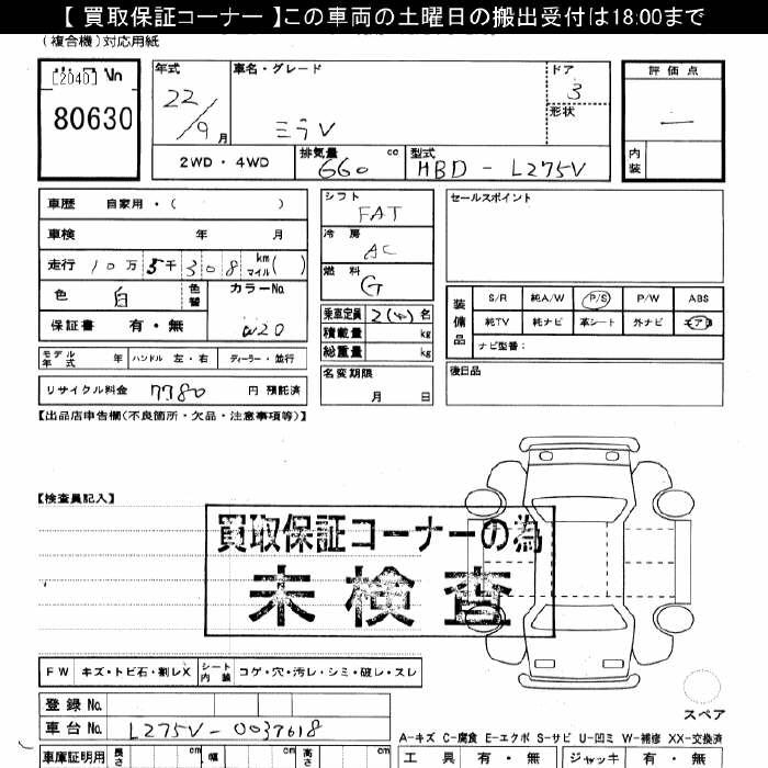DAIHATSU MIRA