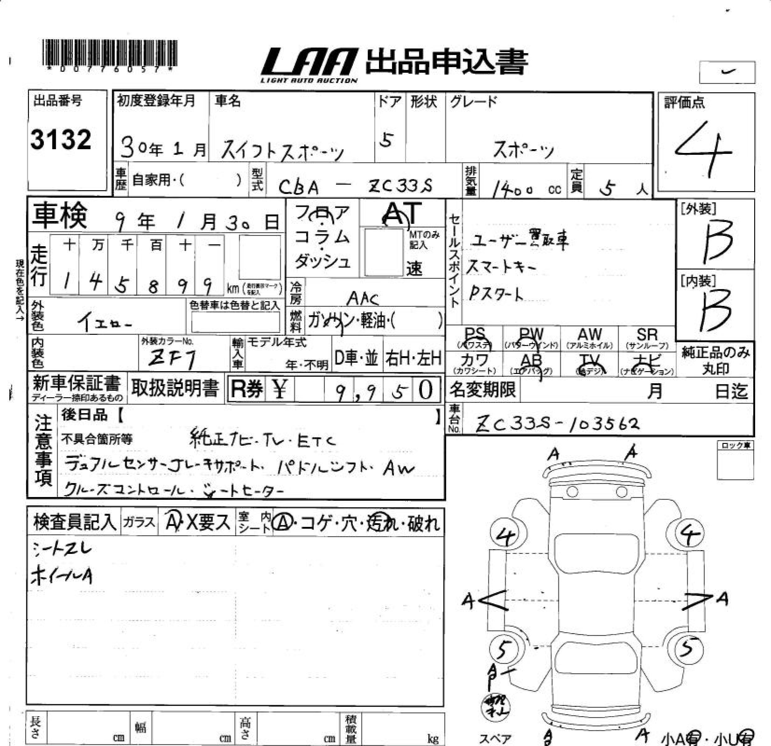 SUZUKI SWIFT