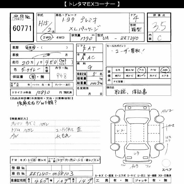 TOYOTA PREMIO