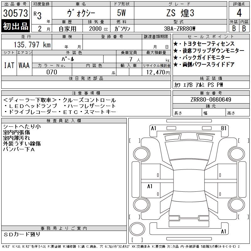 TOYOTA VOXY