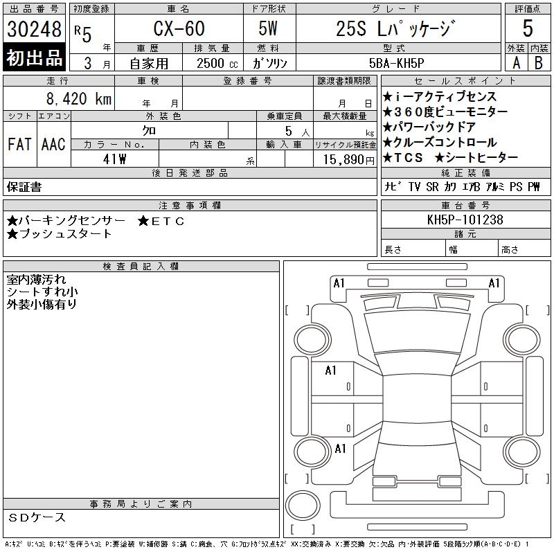 MAZDA CX-60