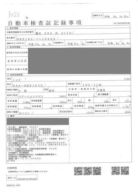 TOYOTA COROLLA FIELDER