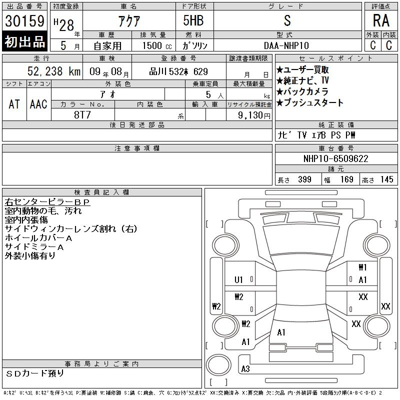 TOYOTA AQUA
