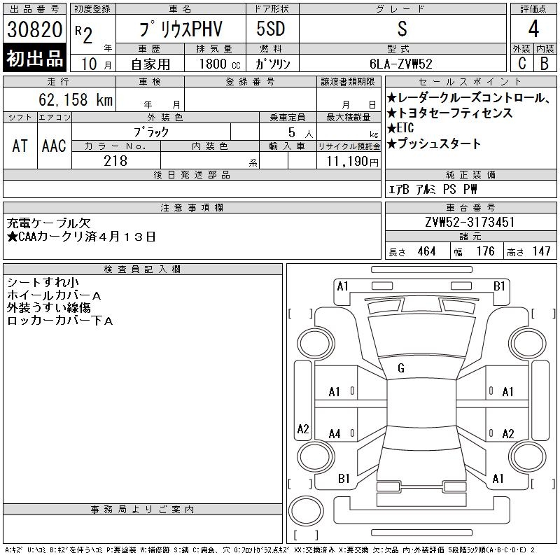TOYOTA PRIUS PHV