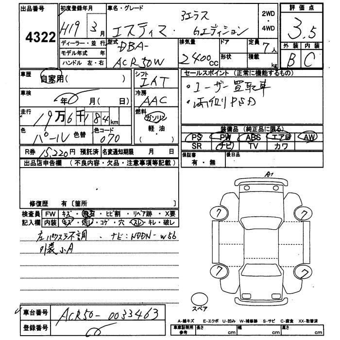 TOYOTA ESTIMA
