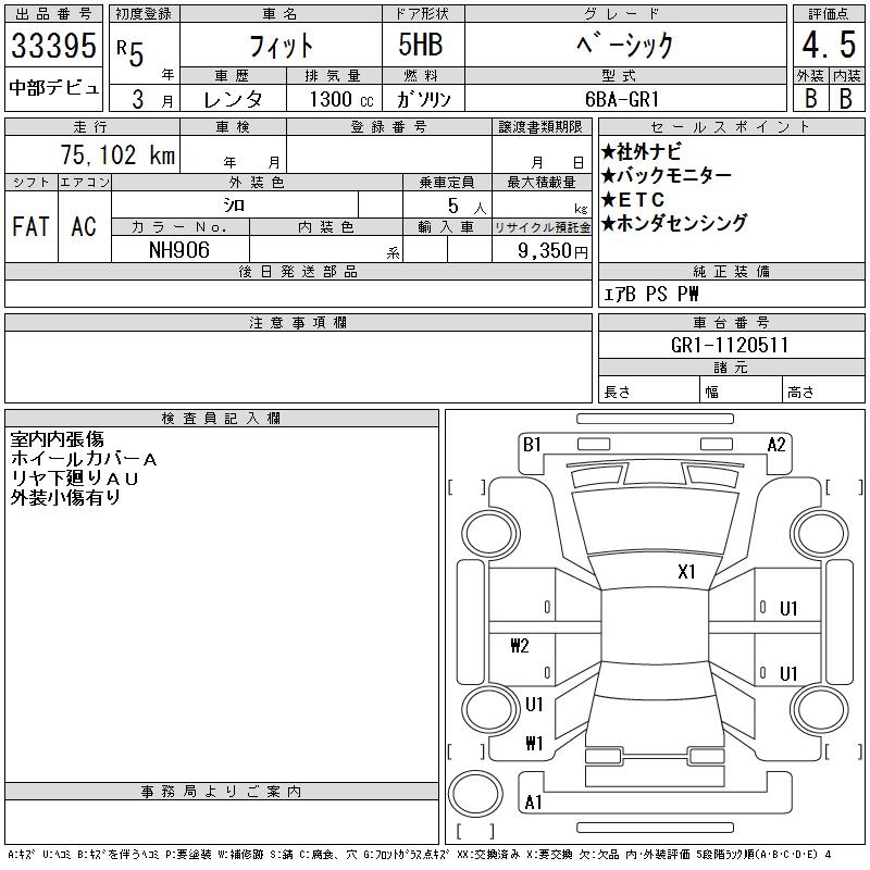 HONDA FIT