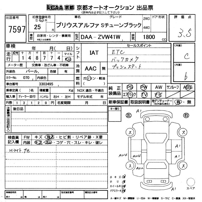 TOYOTA PRIUS ALPHA