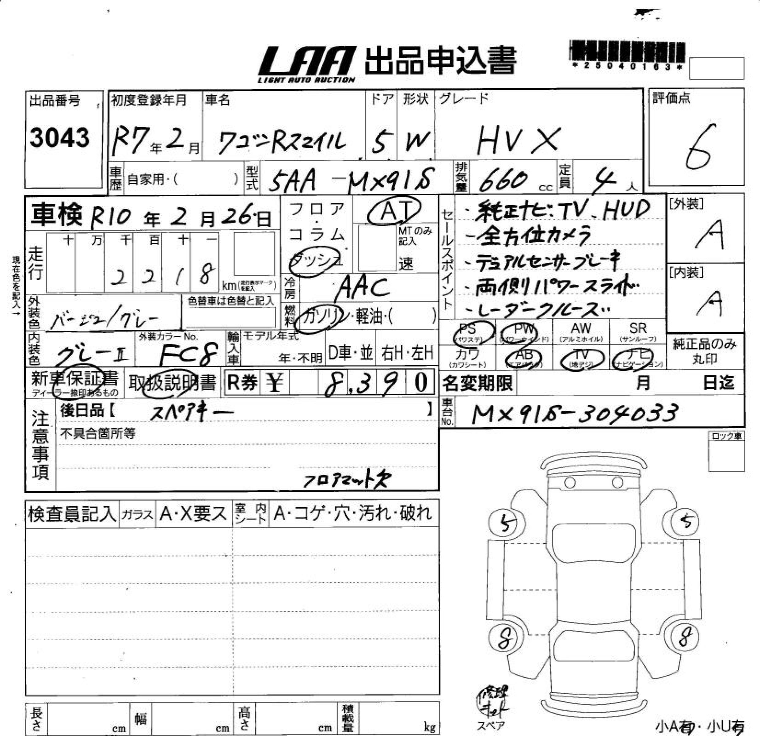 SUZUKI WAGON R SMILE