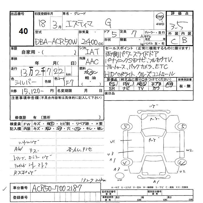 TOYOTA ESTIMA