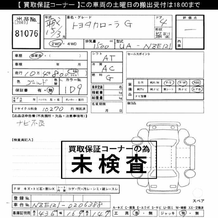 TOYOTA COROLLA