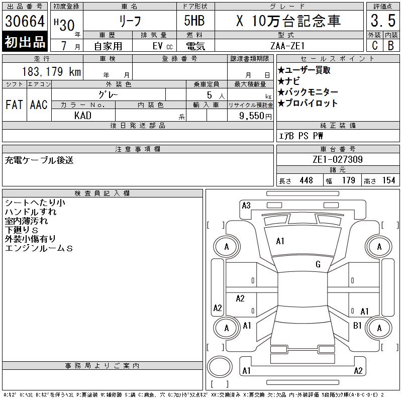 NISSAN LEAF