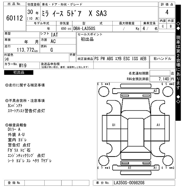 DAIHATSU MIRA E:S