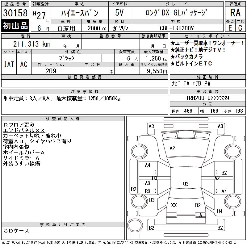 TOYOTA REGIUS ACE
