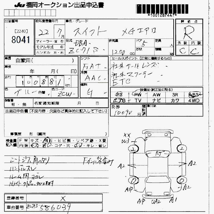SUZUKI SWIFT