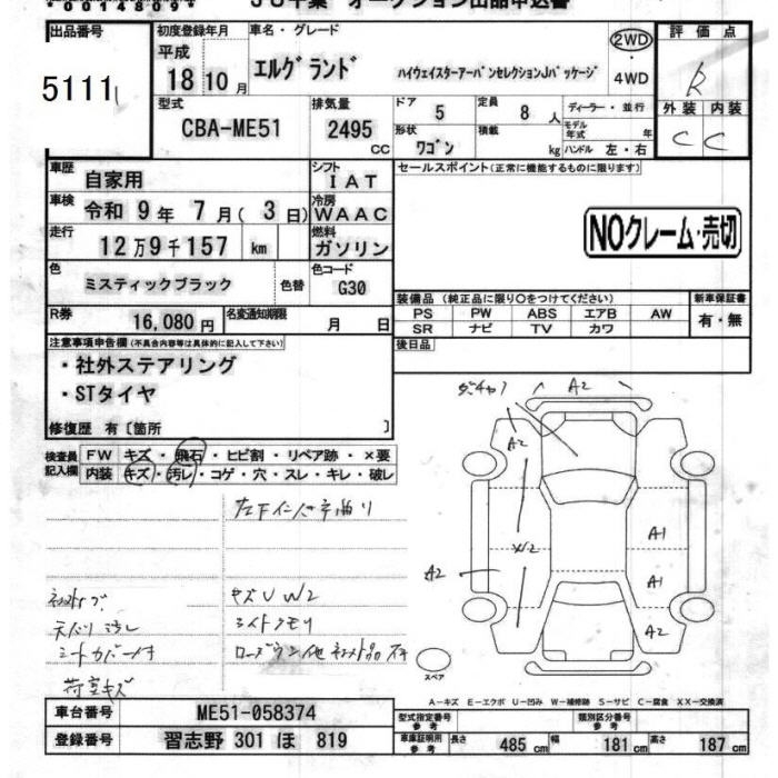 NISSAN ELGRAND